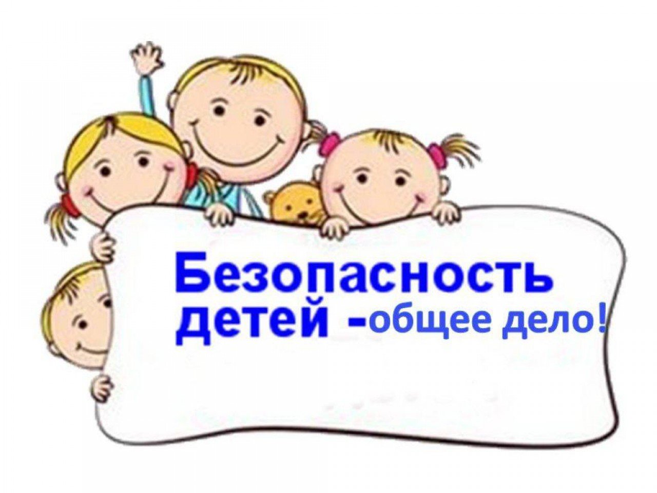Всероссийское открытое родительское собрание «Безопасность детей на дорогах»..