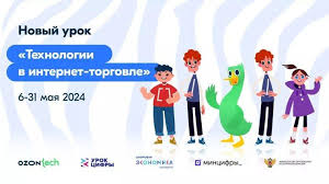 Урок цифры.