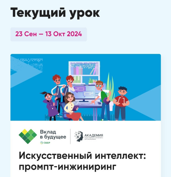 Урок цифры.