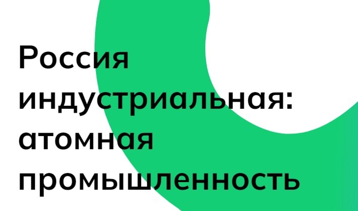 «Россия – мои горизонты».