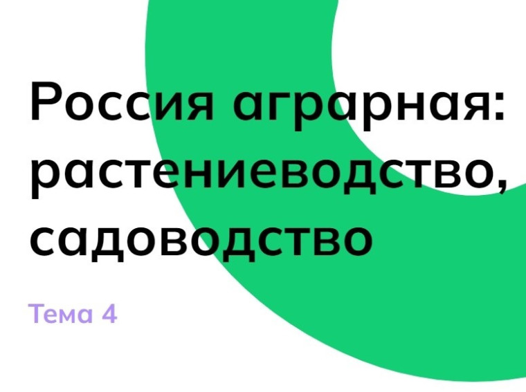 "Россия-мои горизонты".