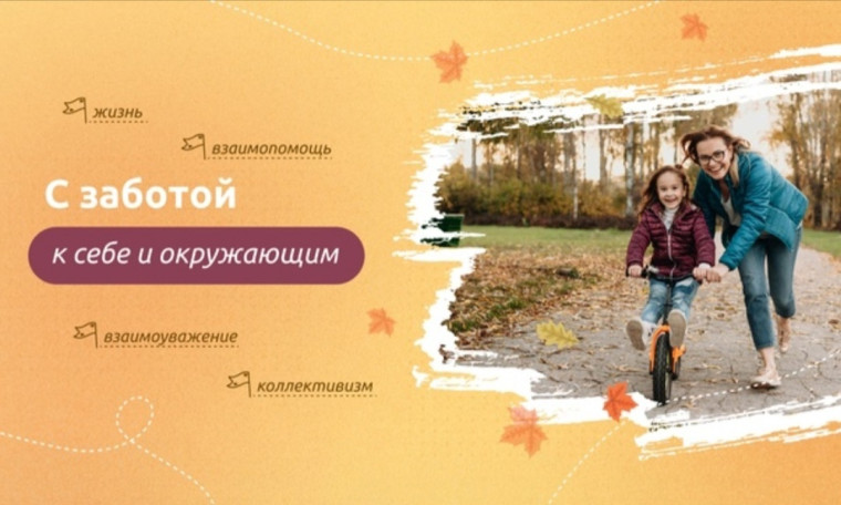 Разговоры о важном.