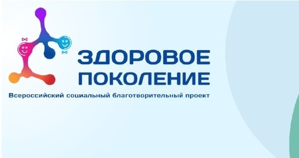 Здоровое поколение на страже борьбы с диабетом.