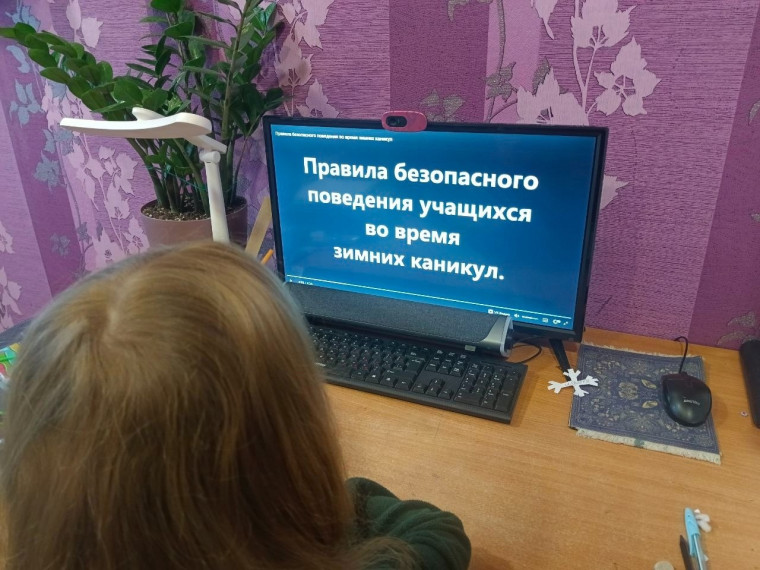 Безопасные каникулы.