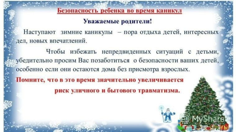 Родительское собрание.