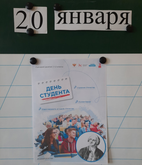 "Разговоры о важном".