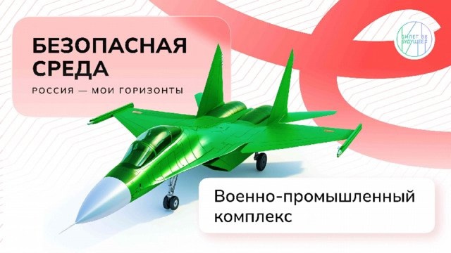 РОССИЯ - МОИ ГОРИЗОНТЫ.