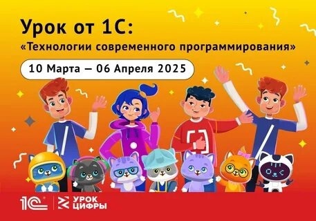 УРОК ЦИФРЫ.