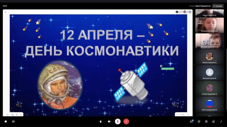 День космонавтики.
